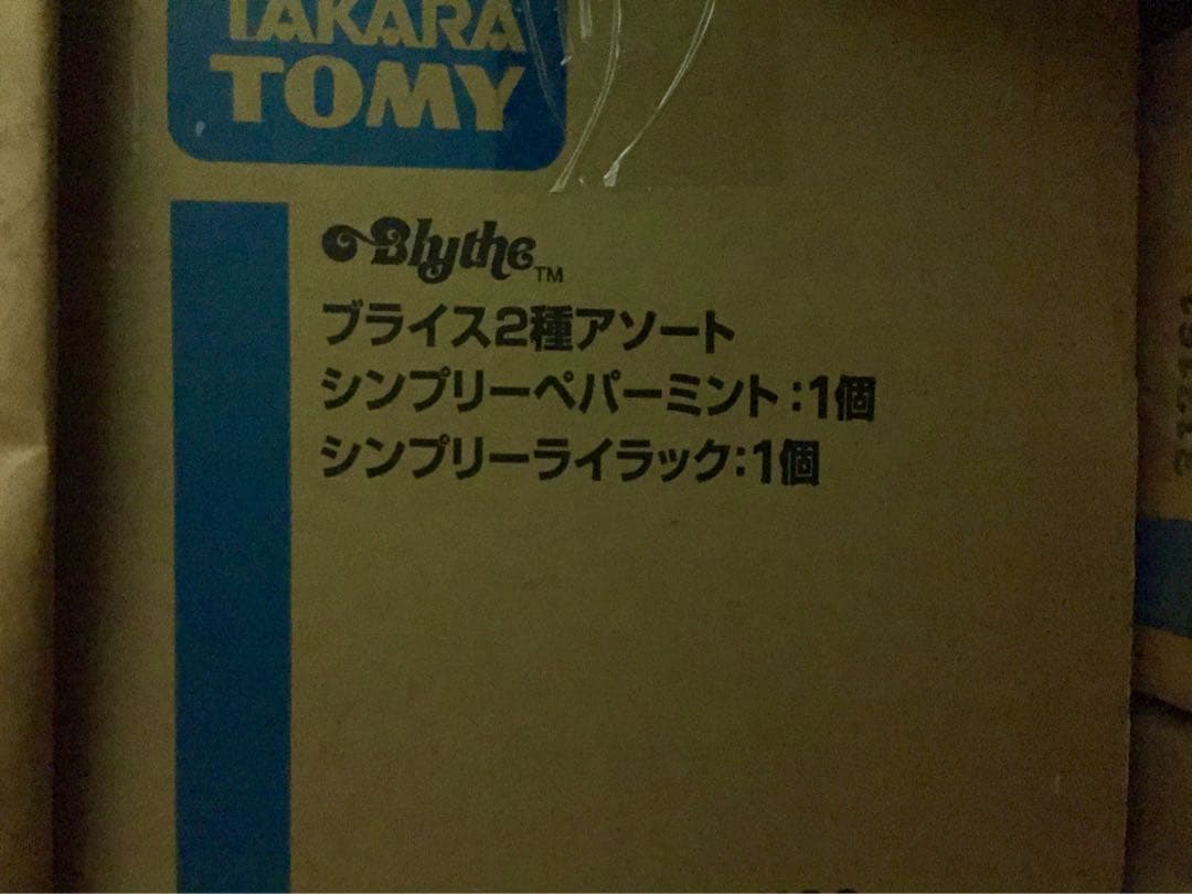 Blythe／シンプリーペパーミント&ライラック／ブライス 新品未開封