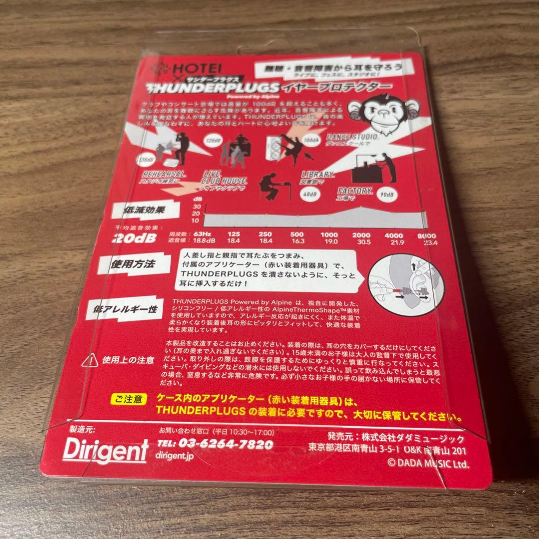 【未開封】布袋寅泰 武道館 サンダープラグス イヤープロテクター 耳栓