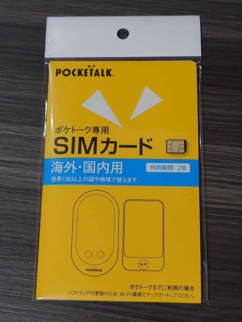 旅行用家電 POCKETALK S plus