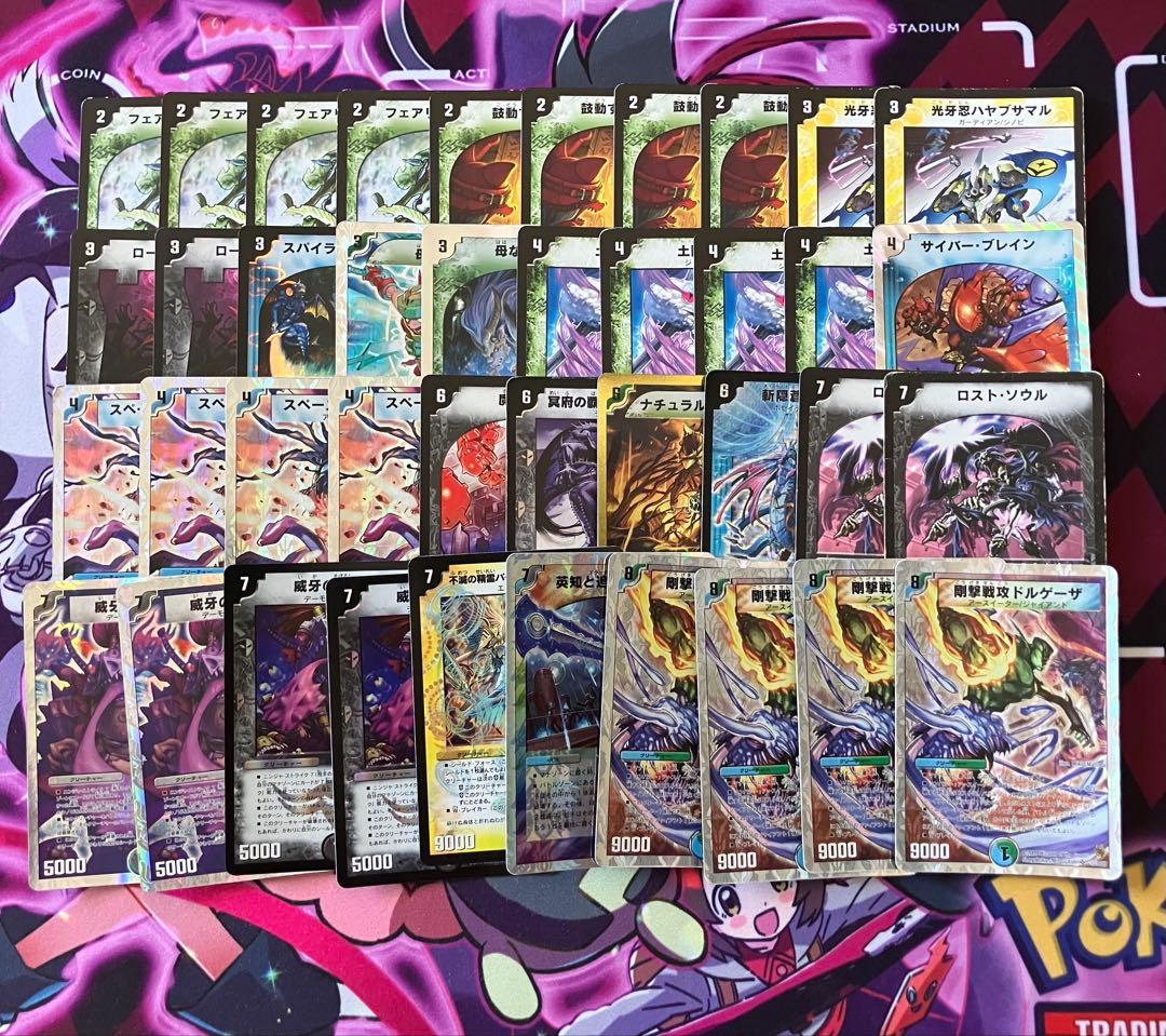 デュエマクラシック08 シノビドルゲーザ