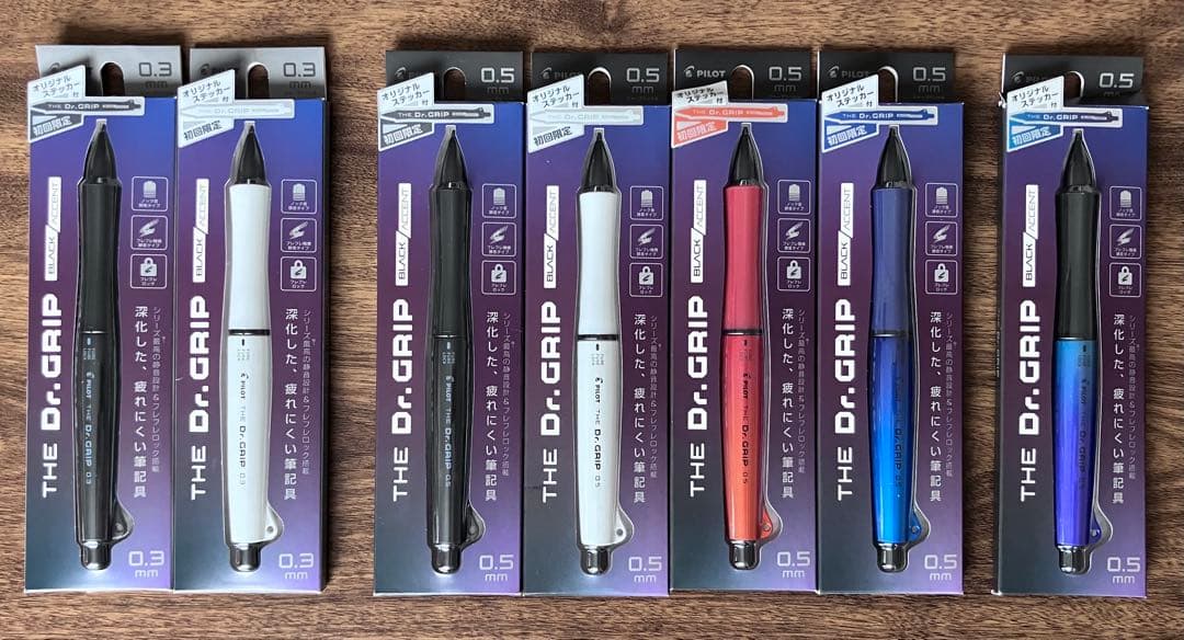 【新品未開封】限定　PILOT Dr. GRIP 全7本セット