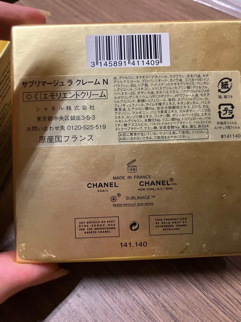 CHANEL SUBLIMAGE サブリマージュクリーム 50g美品