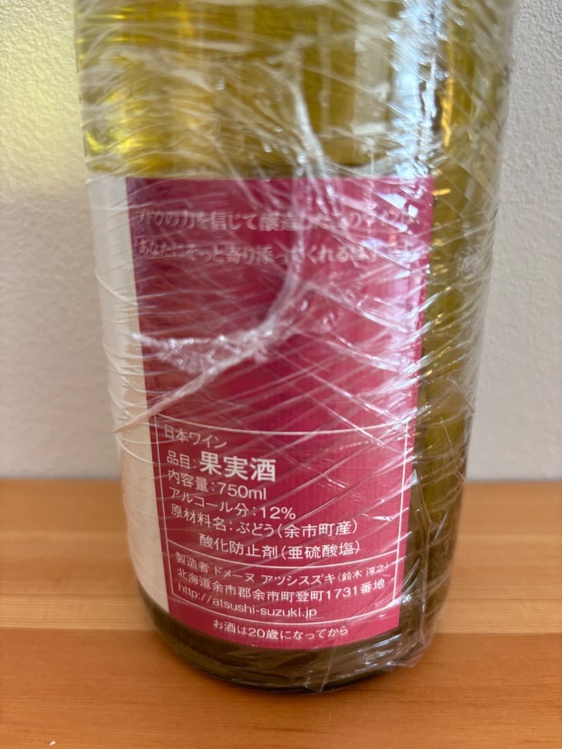 【3本セット】ドメーヌアツシスズキ Acchi Blanc アッチブラン