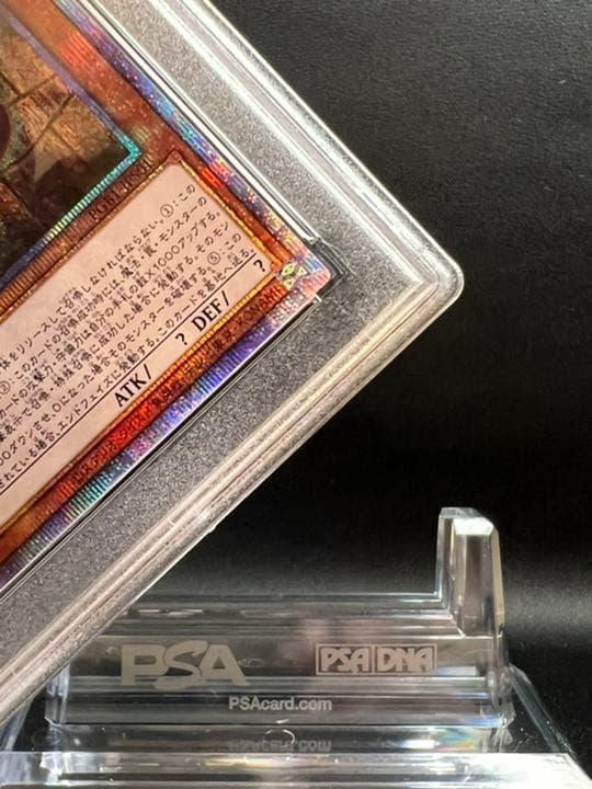 遊戯王 オシリスの天空竜　プリズマ　PSA10