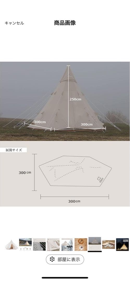 S'more tippo400 スモア　ティピーテント