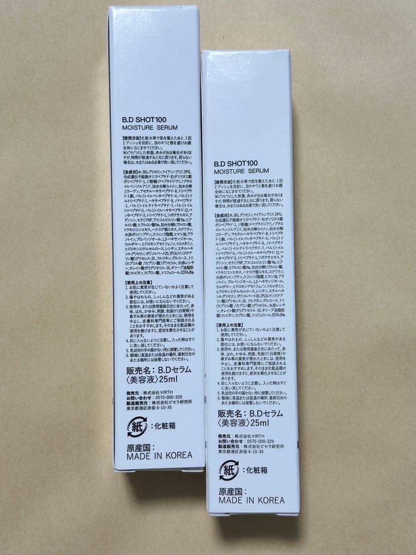 QZ MEDICA B.D SHOT100 新品未開封2本セット