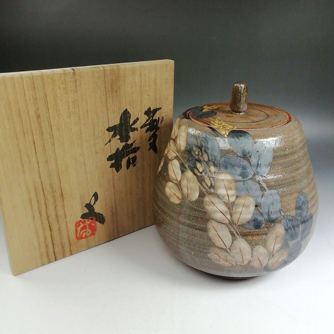 Ｗ２３６　水指　『萩文』『音羽山房　番浦史郎 作』　共箱　茶道具
