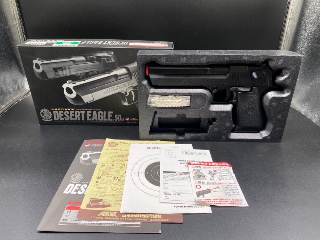 ★東京マルイ デザートイーグル.50AE ガスブローバック