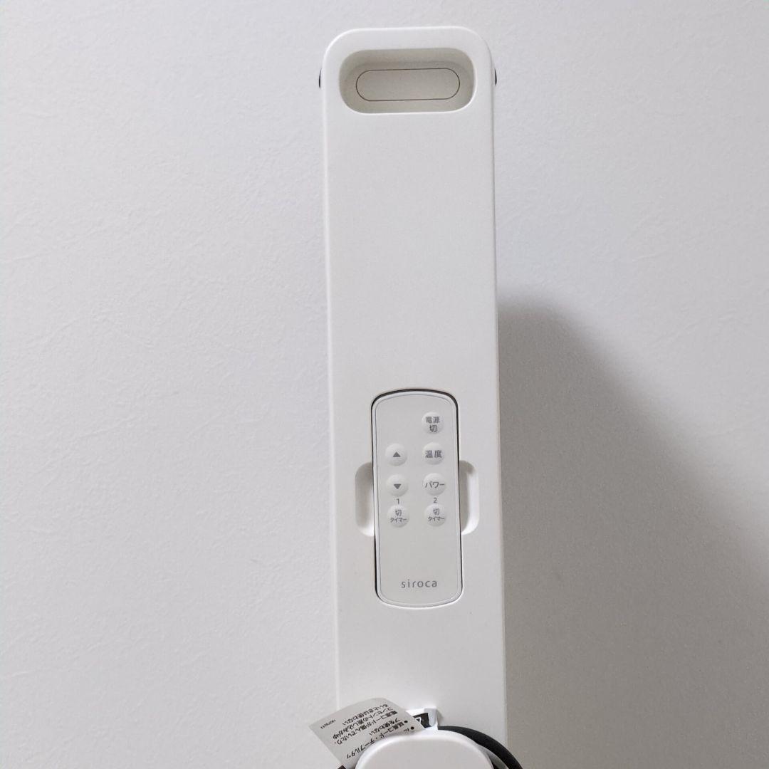 siroca SN-M451 シロカ 遠赤軽量ヒーター かるポカ 24年製