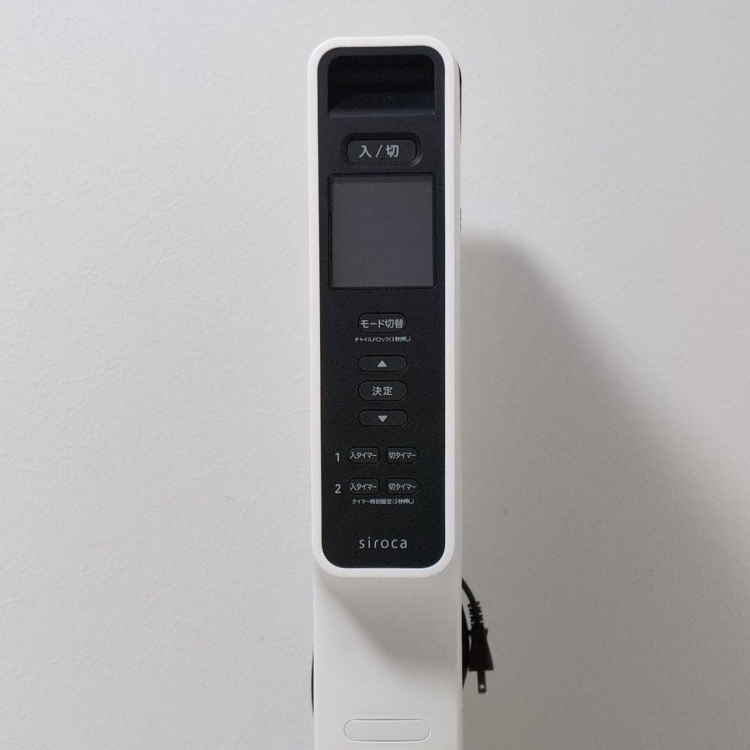 siroca SN-M451 シロカ 遠赤軽量ヒーター かるポカ 24年製