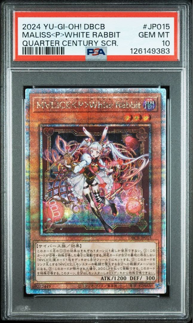 【PSA10】M∀LICE＜P＞White Rabbit 25th クオシク