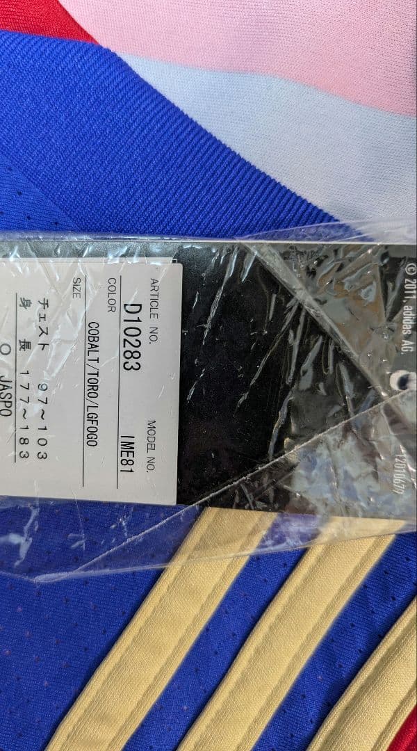 新品　アディダス　FC東京　ユニフォーム　2013 2014 サイズ　О