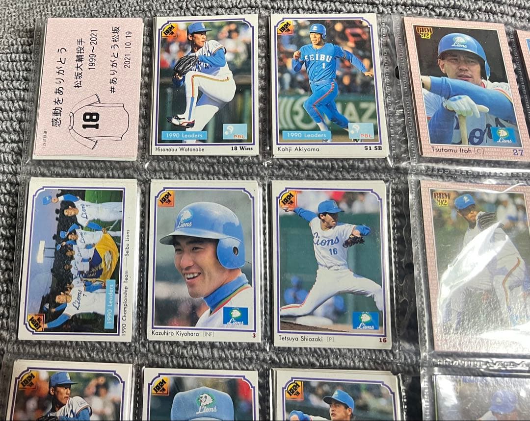 【ファナティックス製】西武ライオンズ 工藤公康レプリカユニフォームおまけカード