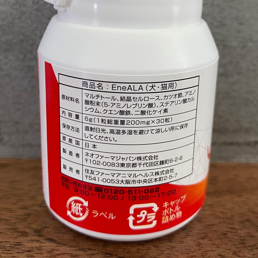 エネアラ　30粒×18個　犬猫用