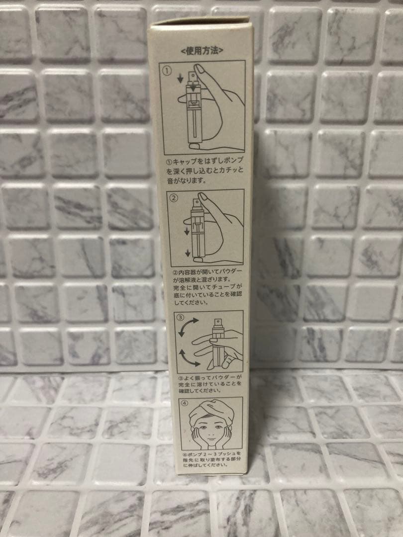 【新品】SBC ベビースキン　パーフェクト リジェネレーションM（美容液）