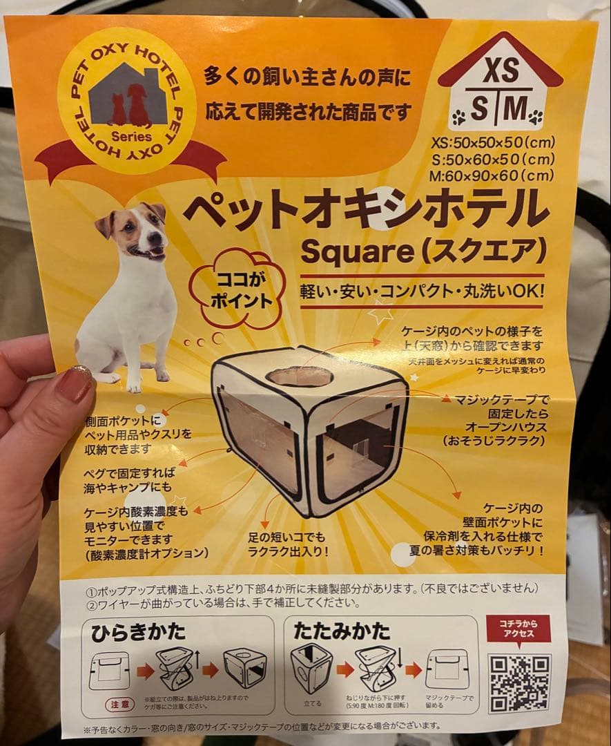 ペット用 酸素室セット Mサイズ 高濃度酸素発生器　　酸素濃度計