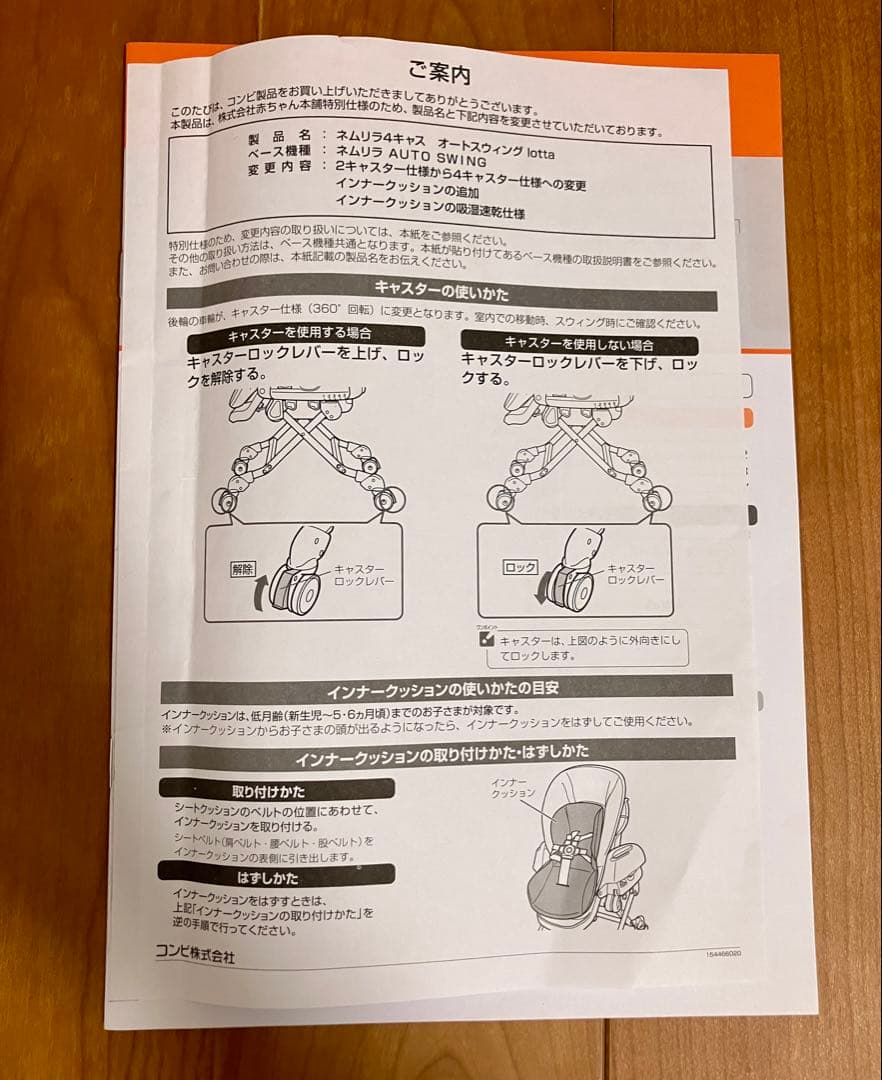 combiコンビ ネムリラ 4キャス オートスウィング ハイローチェア