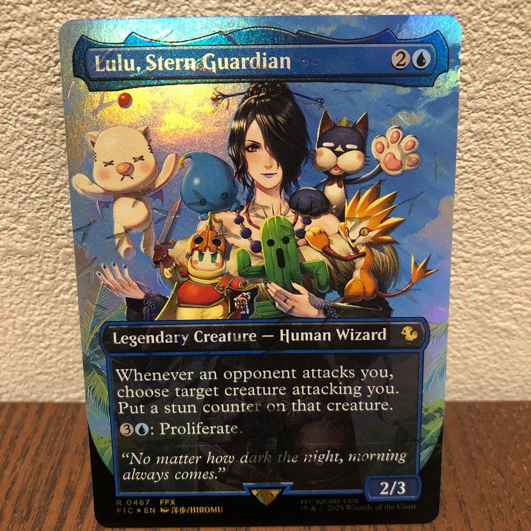 MTG 厳格なガード、ルールー　英語