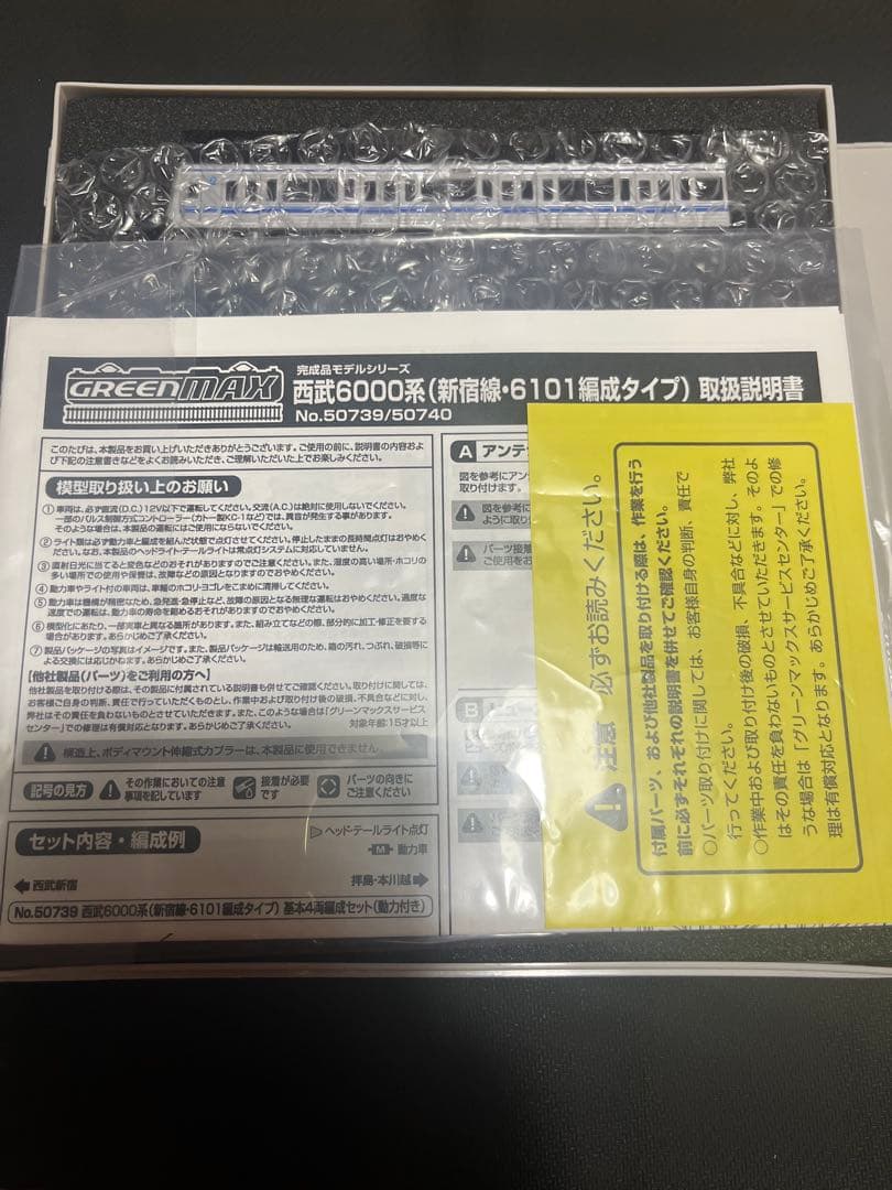 グリーンマックス 50739 西武6000系 基本4両セット