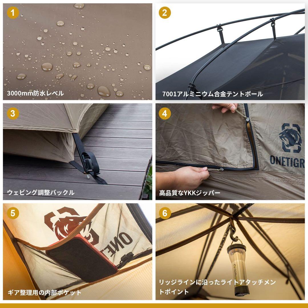OneTigris SCAENAテント 自立式テント 軽量 1-2人用