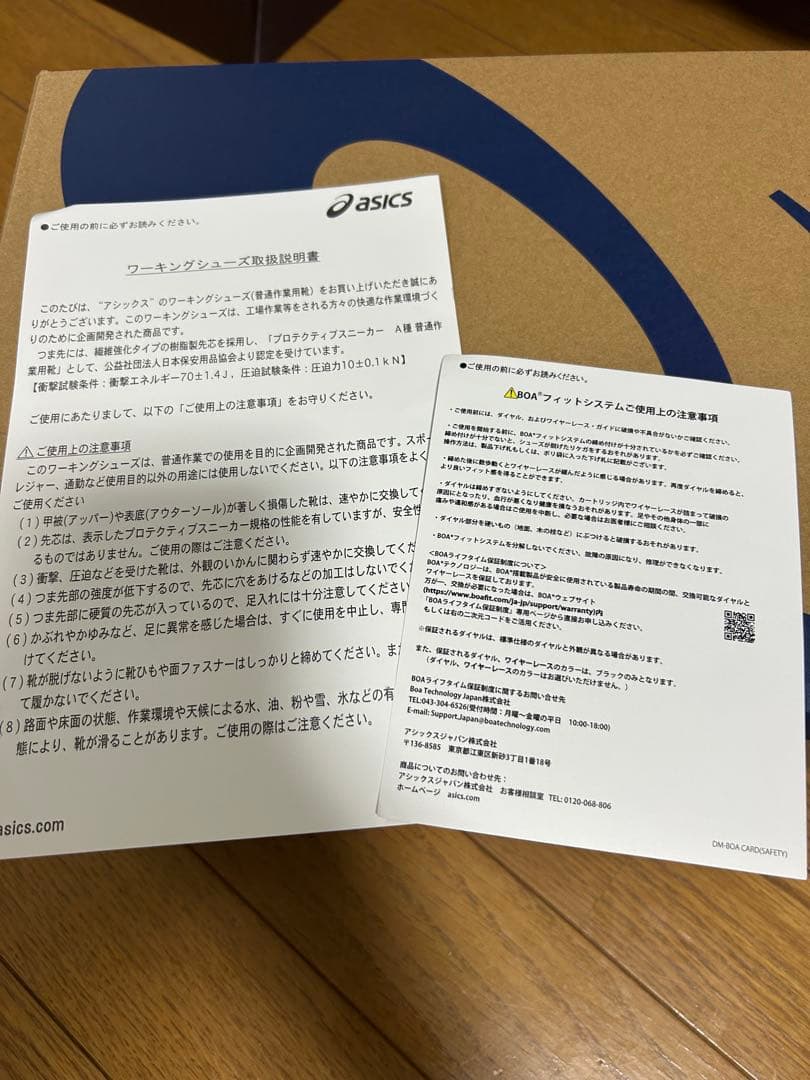 アシックスASICS WINJOB CP304 BOA ホワイト　限定　安全靴