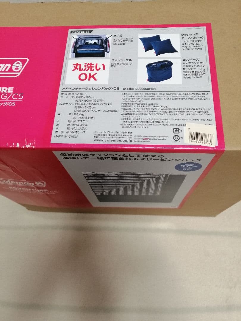 Coleman(コールマン) アドベンチャークッションバッグC5　寝袋　シュラフ