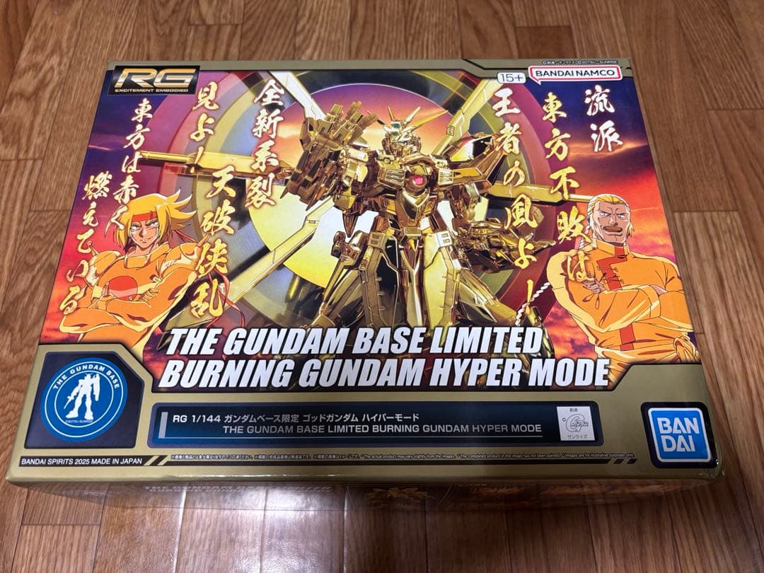 RG ゴッドガンダム ハイパーモード