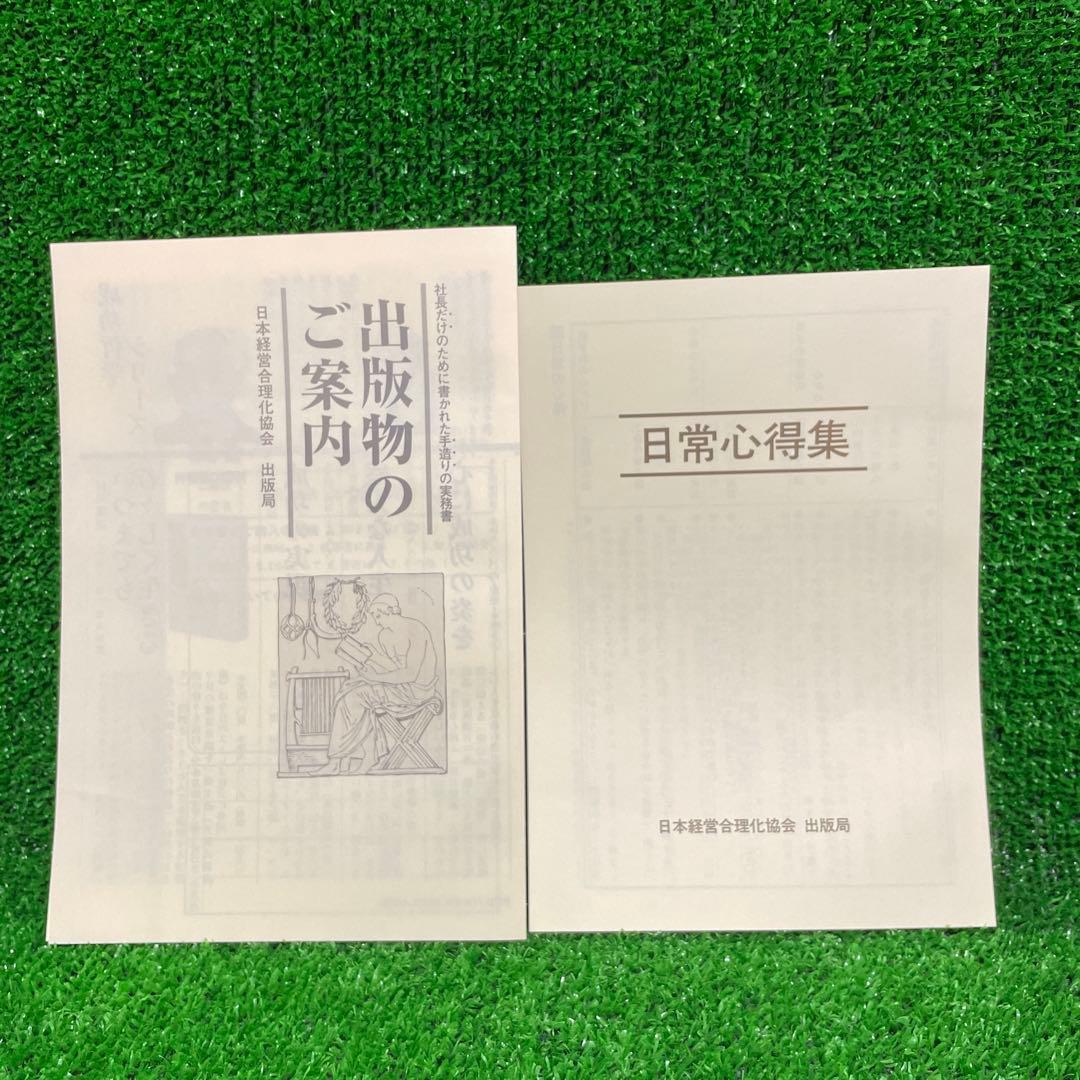 いつまでも若々しく生きる 中村天風