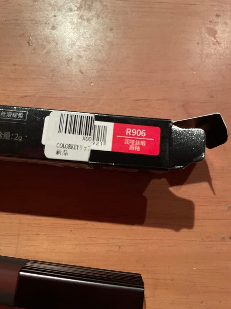 COLORKEY モイストベルベットリップR906 ベリーアイス