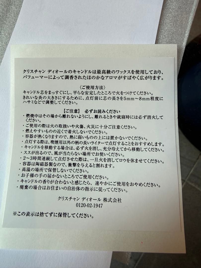 DIOR ディオール アロマキャンドル3点セット