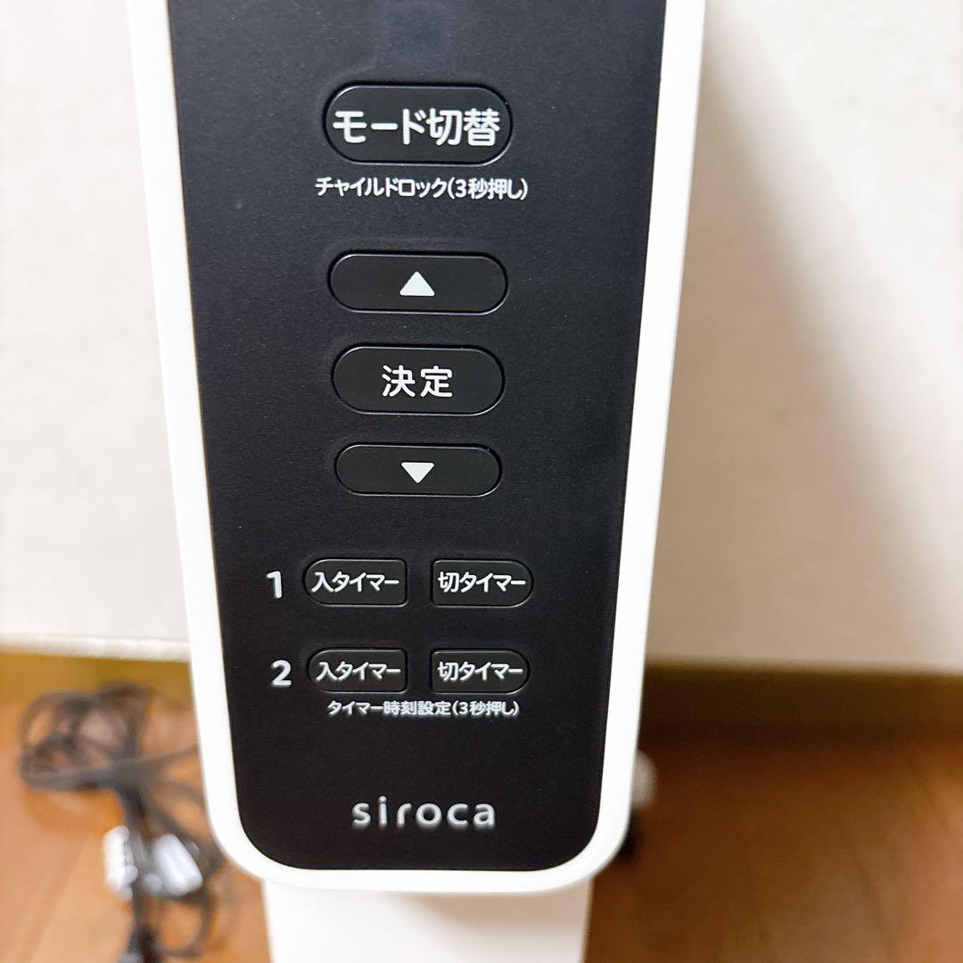 siroca 遠赤外線ヒーター SN-M351 シロカ　リモコン　取説付き