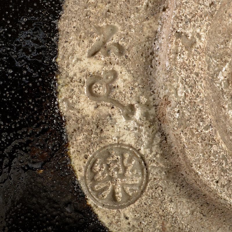 芳幽軒　加藤石春作　黒楽　菓子器　共布共箱　M　R5391