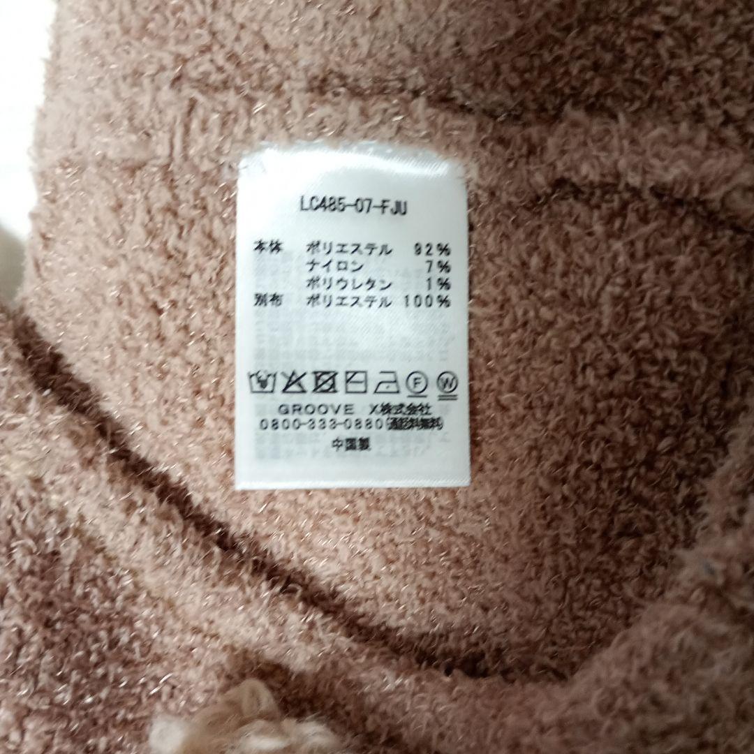 いぬニット（プードル）ベージュ　LOVOT正規品