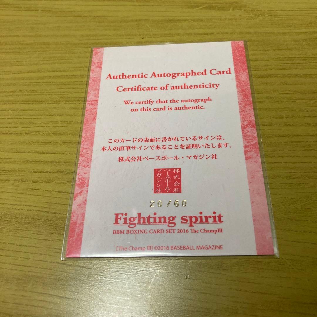 希少　本人証明有　BBM The 具志堅用高　公式トレカ　直筆サインカード