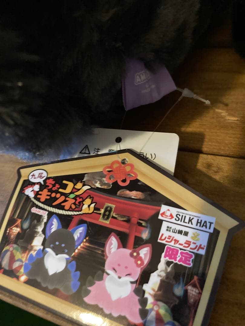 ちょコンとキツネ 九尾 ウルトラBIGぬいぐるみ 2つセット