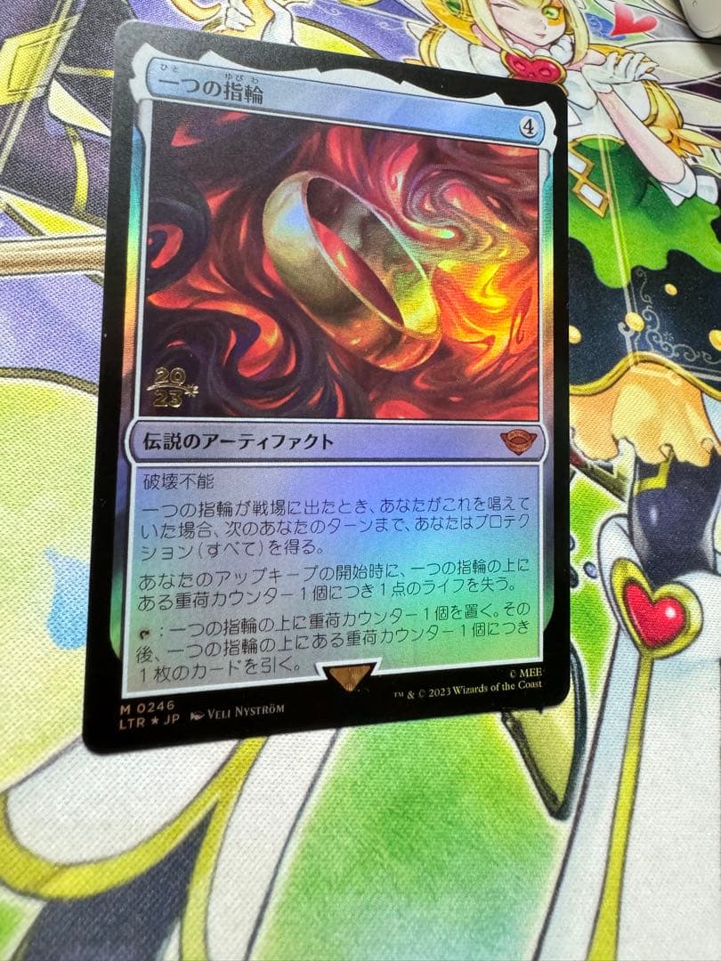 一つの指輪 プレリリース foil MTG マジック・ザ・ギャザリング