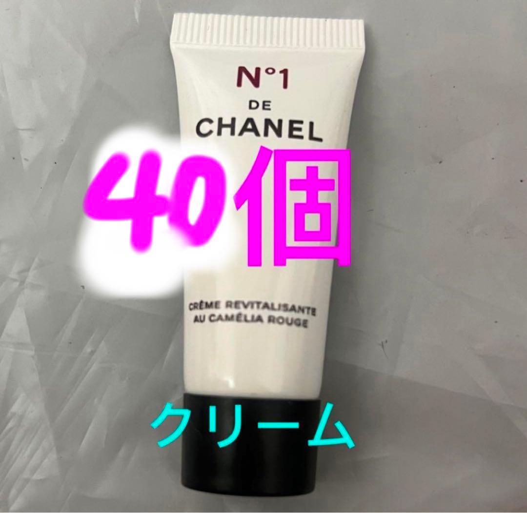 CHANEL クリーム N°1 ドゥ　シャネル　クリーム　サンプル　40個