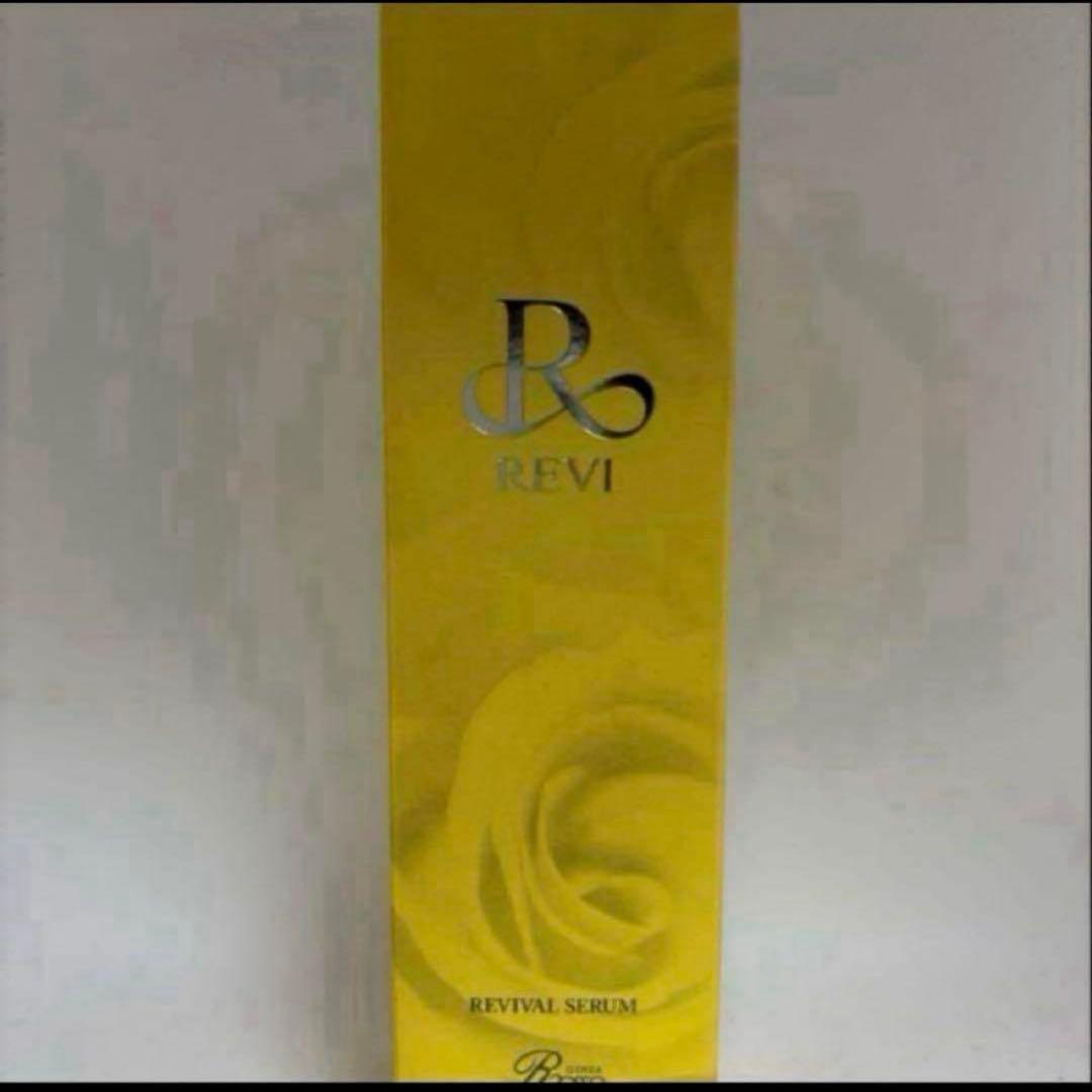 【新品・未開封】ルヴィ REVI リバイバルセラム