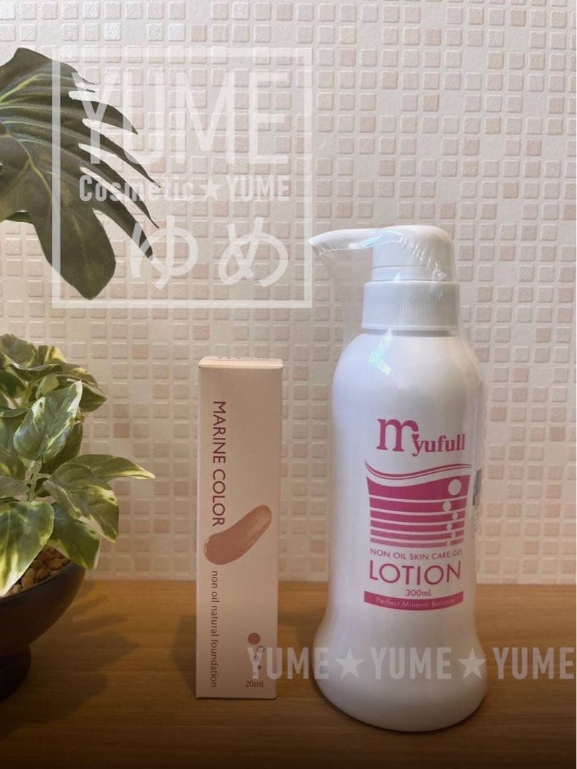 マリンカラー・MBローション■ミューフル　myufull