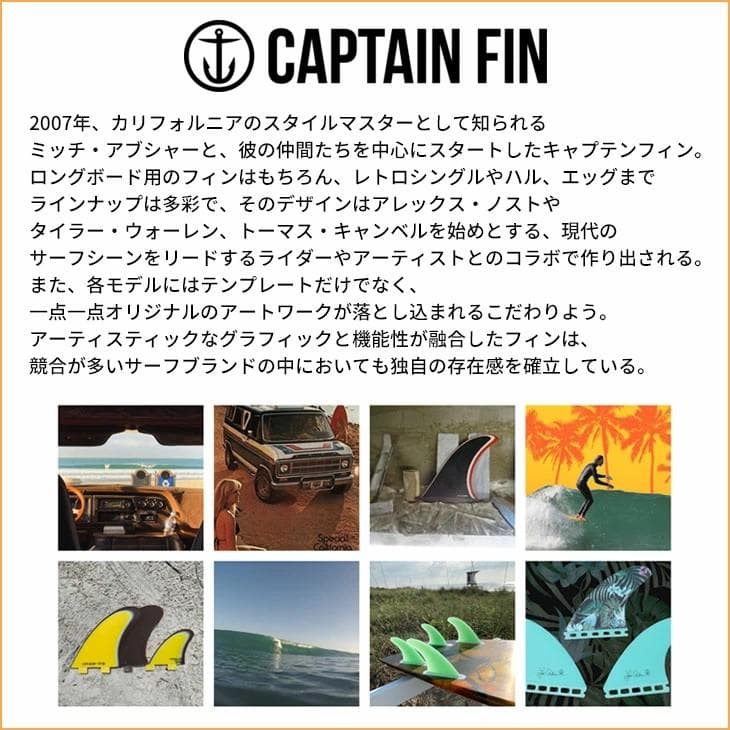 CAPTAIN FIN / タイラー・ウォーレン NARROWED PIVOT