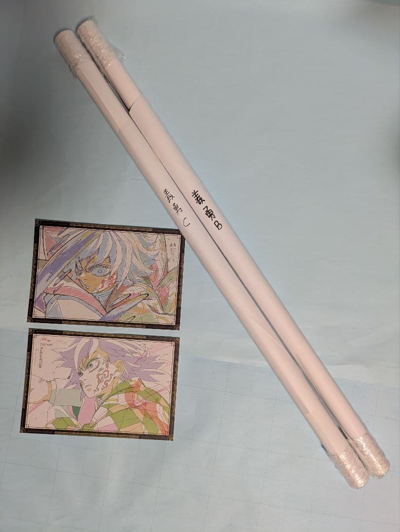 鬼滅の刃　Wチャンス ポスター 冨岡義勇　ufotable dining くじ