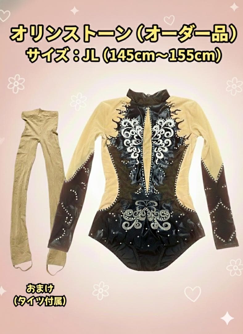 【希少品】オリンストーン 新体操 レオタード JL (145-155㎝）おまけ付