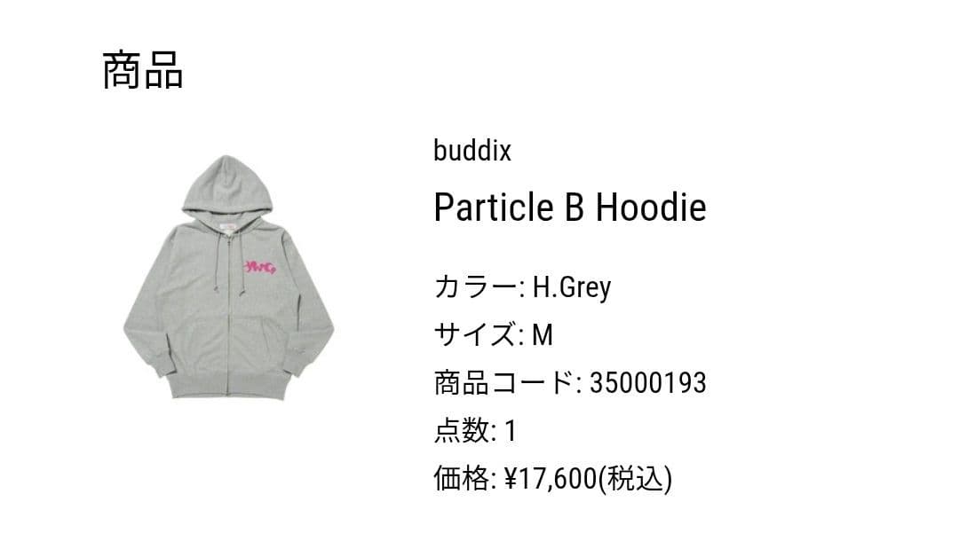 buddix ダブルジップパーカー FANTASTICS