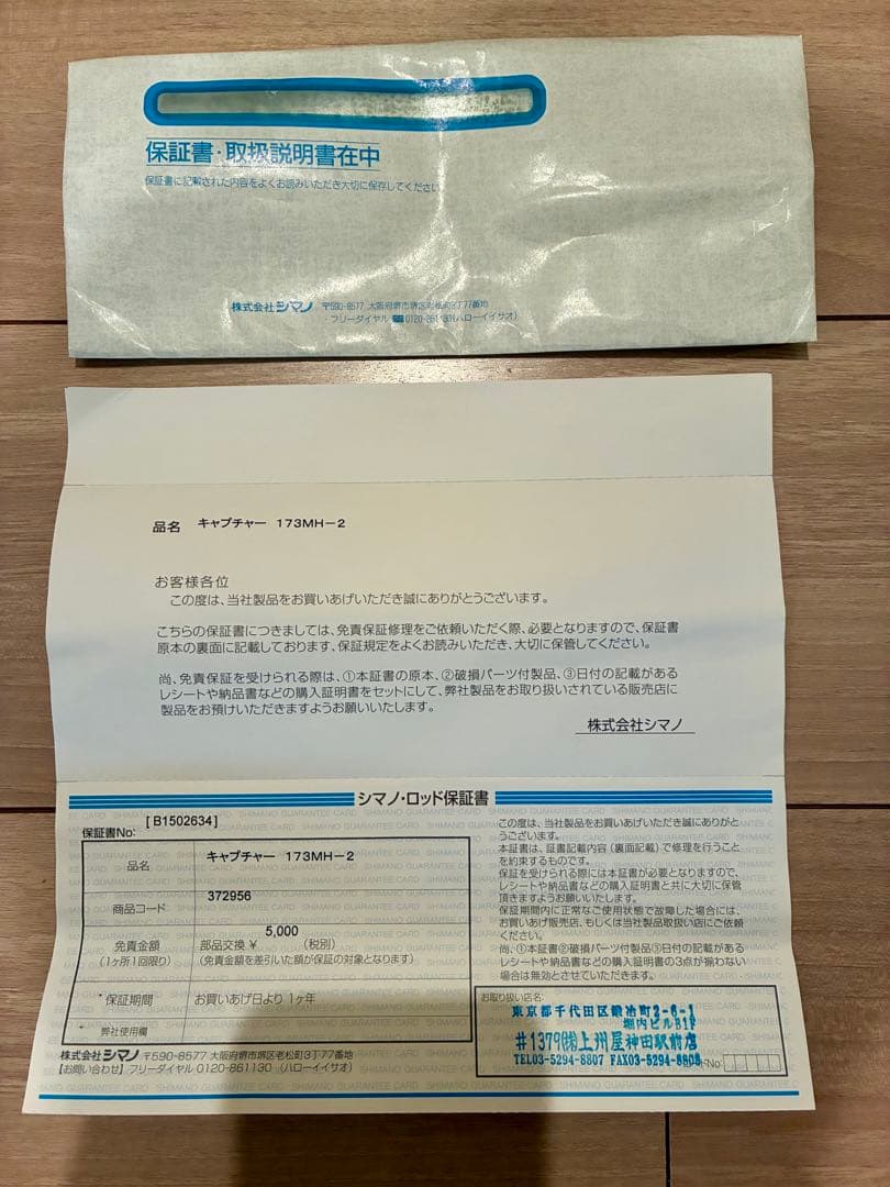 【monthly angler】キャプチャー 173MH-2 ロッド