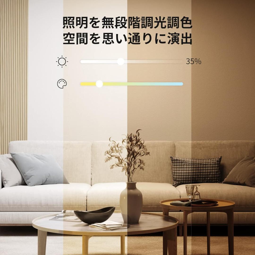 SwitchBot シーリングライトプロ 8畳用