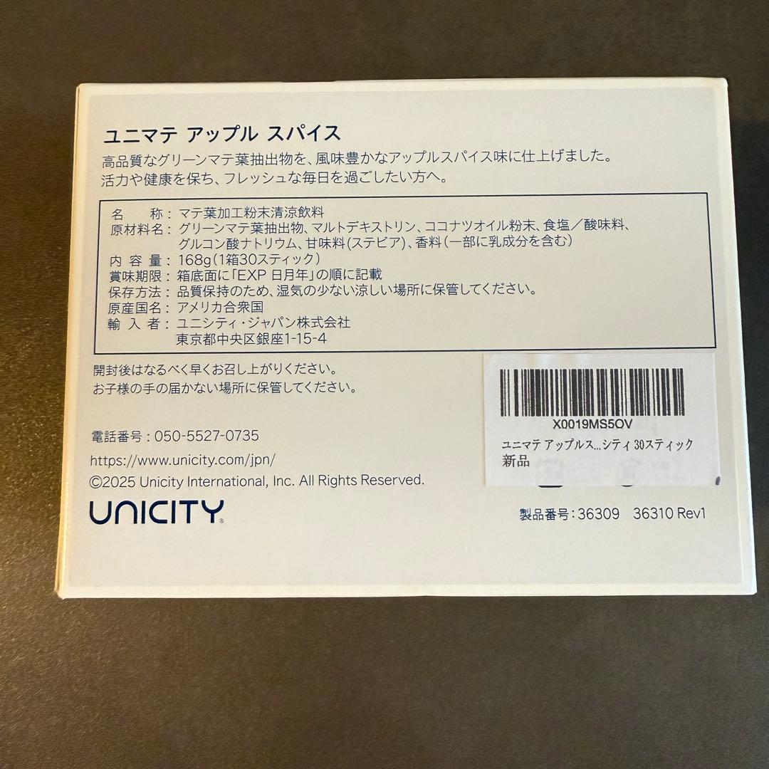 ユニマテ アップルスパイス ユニシティ 30スティック