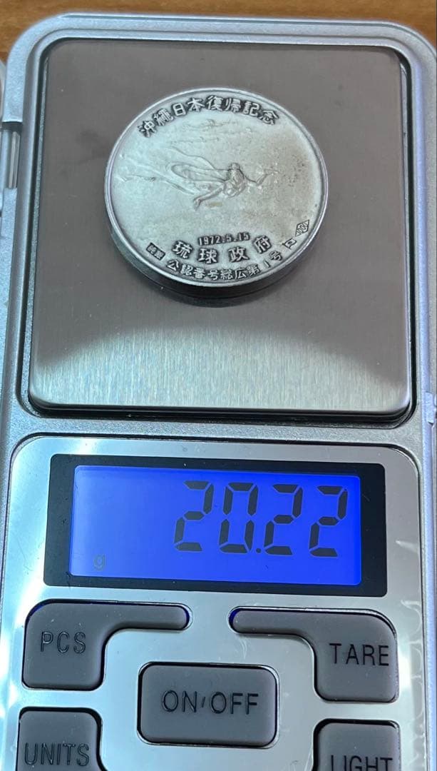 沖縄日本復帰記念純銀 琉球政府発行銀品位1000ホールマーク刻印