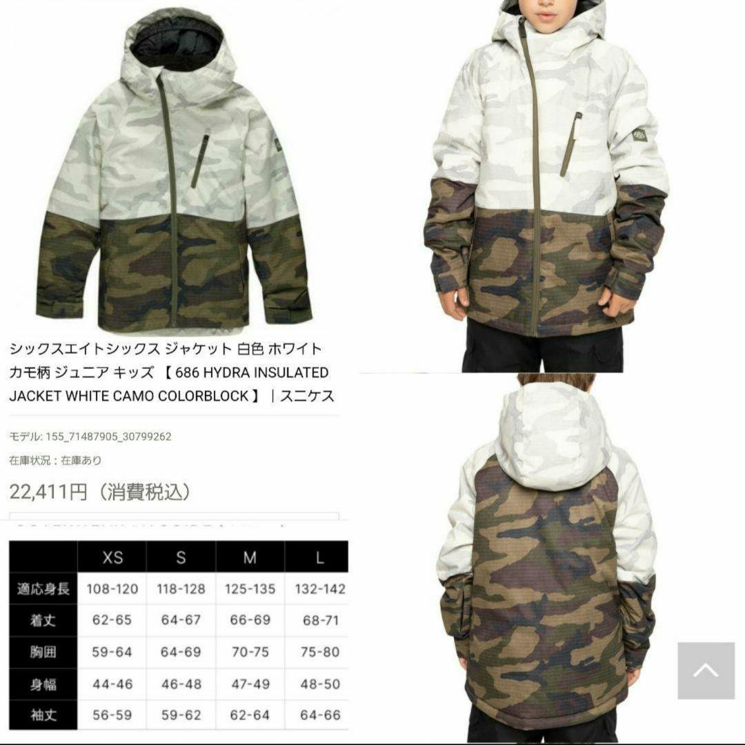 686 sixeightsix キッズウェアジャケット