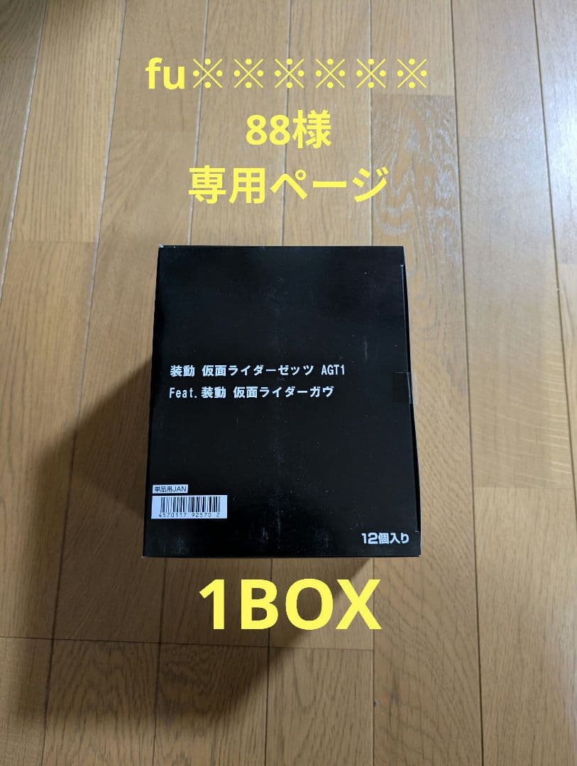 fu※※※※※※88ページ