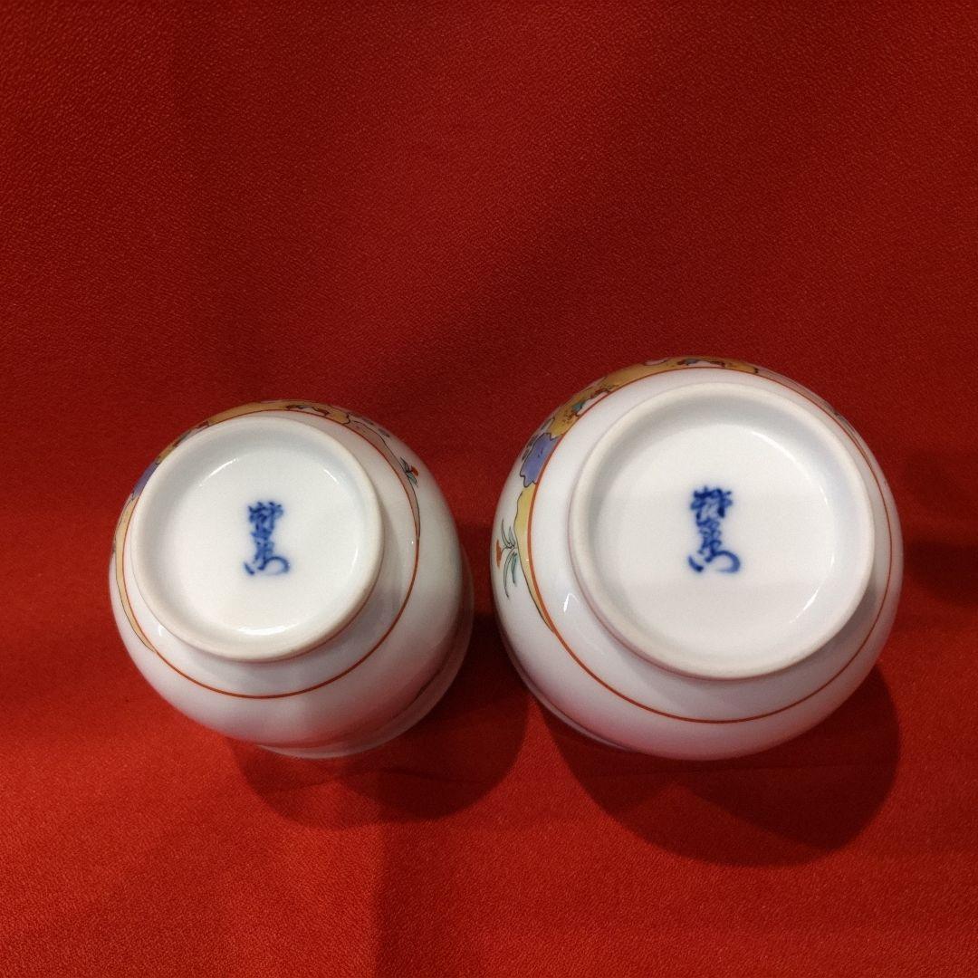 14代 柿右衛門 錦岩牡丹文 夫婦湯呑 有田焼